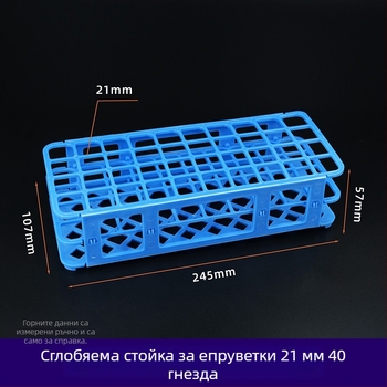 Пластмасов разглобяем държач за пробирки, с отвори 30 мм (21) и 18 мм (44); държач за центрофугални тръби и пробни бутилки.