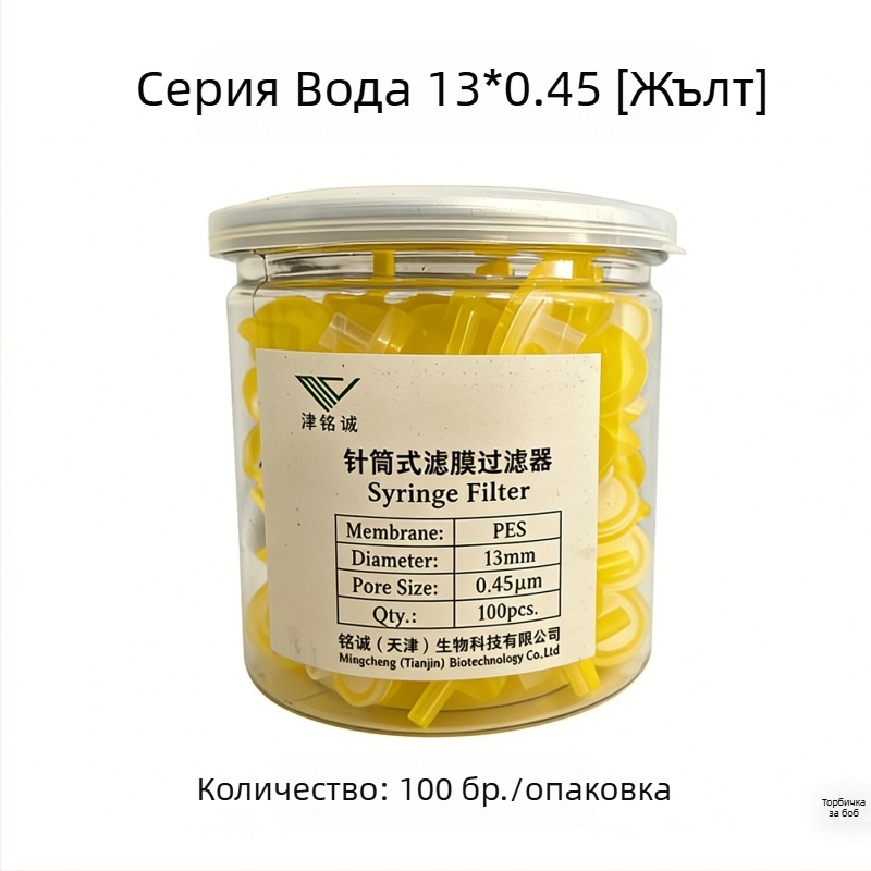 Игловиден филтър мембрана, 13 мм, 0.22/0.45 μm микропорозна, за органични и водни разтвори, еднократна възглавнична мембрана