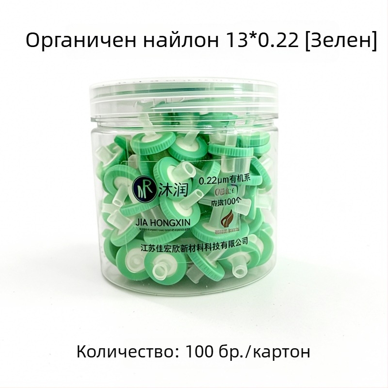 Игловиден филтър мембрана, 13 мм, 0.22/0.45 μm микропорозна, за органични и водни разтвори, еднократна възглавнична мембрана