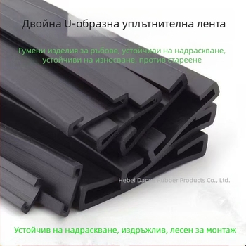 EPDM подложка за резервоар за гориво с уплътнителна лента, скоба, фиксираща лента, двойно U-образно кантоване и антиударна метална лента