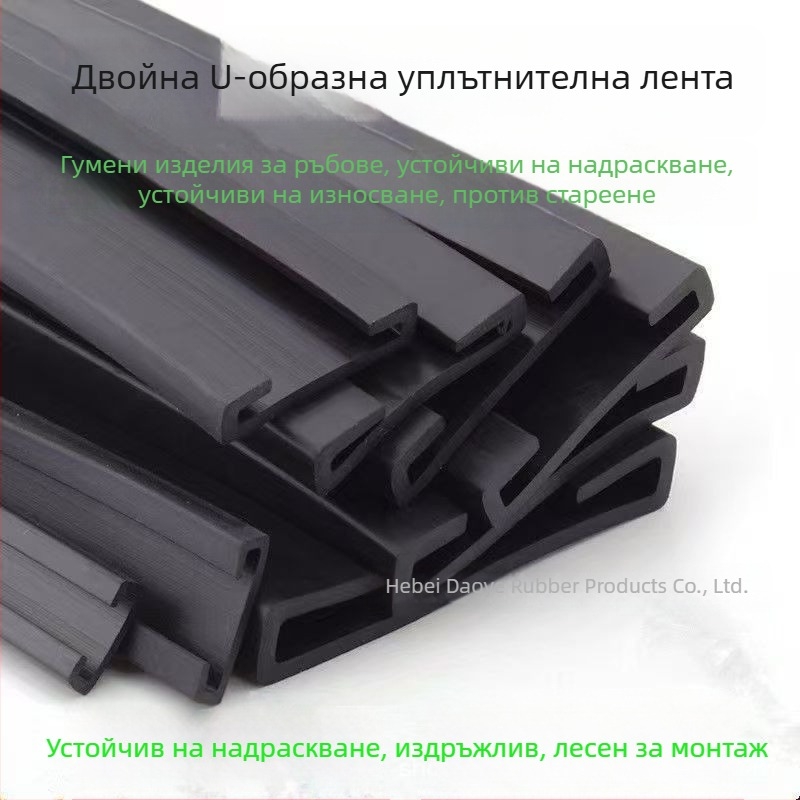 EPDM подложка за резервоар за гориво с уплътнителна лента, скоба, фиксираща лента, двойно U-образно кантоване и антиударна метална лента