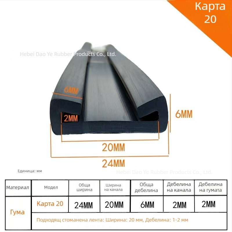EPDM подложка за резервоар за гориво с уплътнителна лента, скоба, фиксираща лента, двойно U-образно кантоване и антиударна метална лента