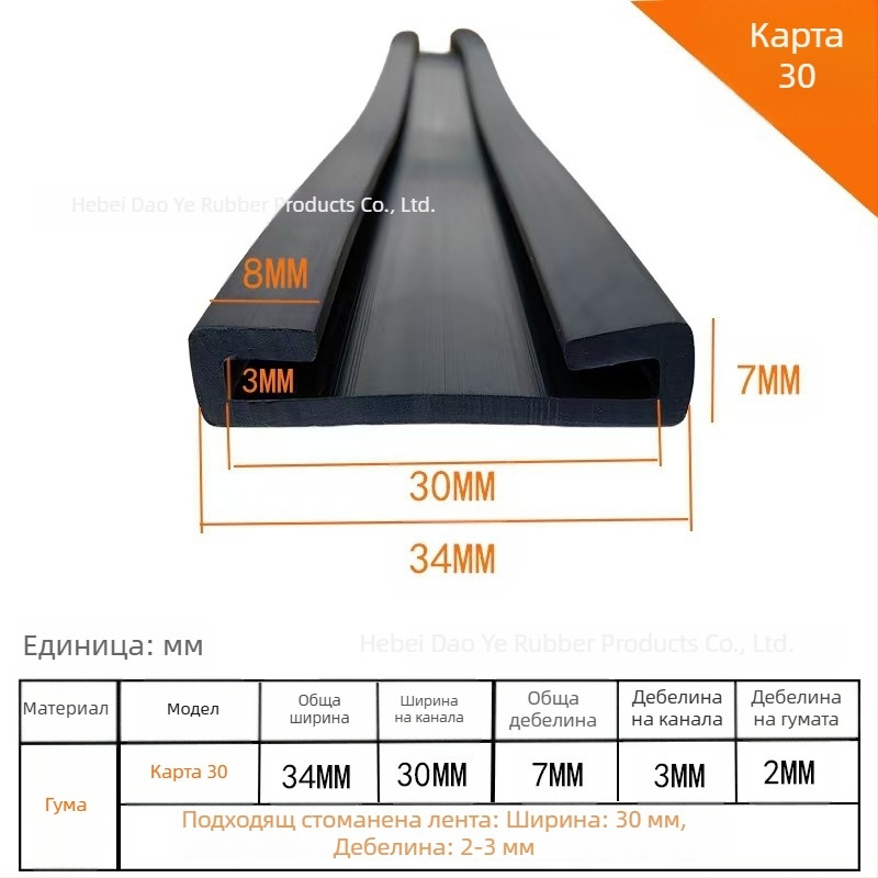 EPDM подложка за резервоар за гориво с уплътнителна лента, скоба, фиксираща лента, двойно U-образно кантоване и антиударна метална лента