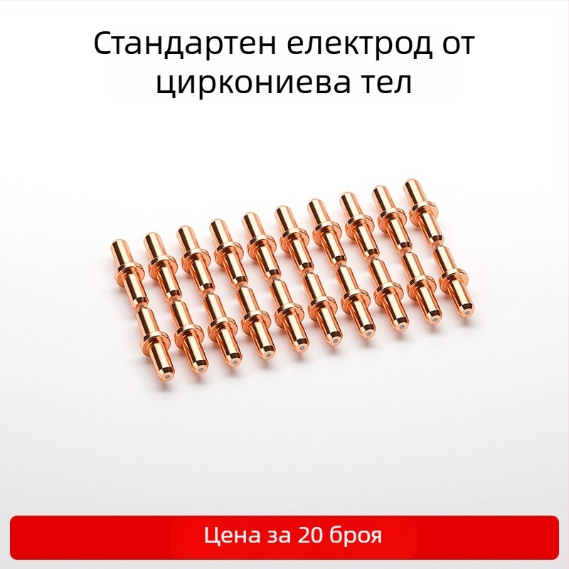 80A дюза за плазмено рязане LGK63 – комплект консумативи за горелка: дюза, електрод и керамична защитна капачка