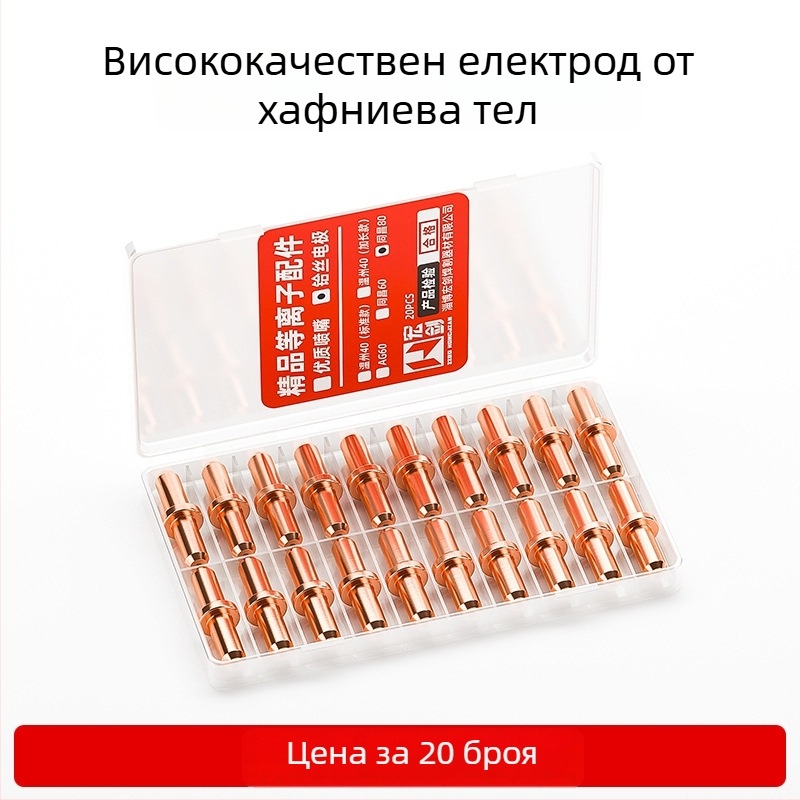 80A дюза за плазмено рязане LGK63 – комплект консумативи за горелка: дюза, електрод и керамична защитна капачка
