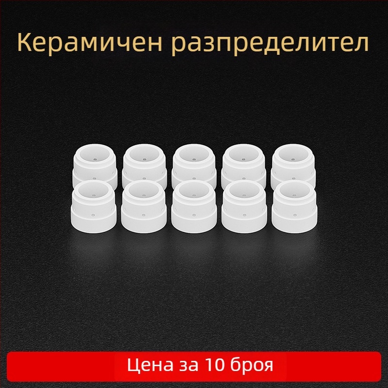 80A дюза за плазмено рязане LGK63 – комплект консумативи за горелка: дюза, електрод и керамична защитна капачка