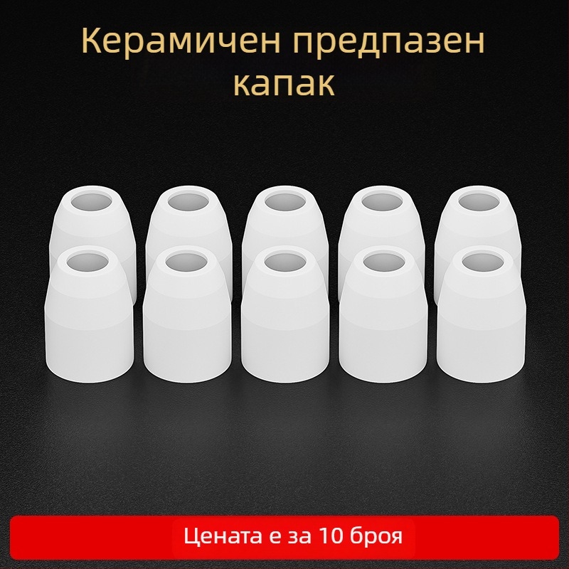 80A дюза за плазмено рязане LGK63 – комплект консумативи за горелка: дюза, електрод и керамична защитна капачка