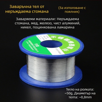 FX-88 Многофункционална тел за заваряване от неръждаема стомана с флуксова сърцевина за електрозаваряване, захранване от литиева батерия, 320°C