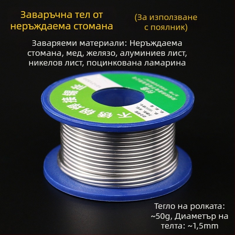 FX-88 Многофункционална тел за заваряване от неръждаема стомана с флуксова сърцевина за електрозаваряване, захранване от литиева батерия, 320°C
