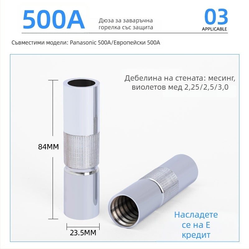 Медна защитна дюза за Panasonic заваръчна горелка, газово-защитено заваряване, съвместима с 200A/350A/500A