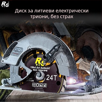 Ruish литиево-електрически циркулярен диск за дърво, 5/5.5/6 инча, зъби dovetail, ръчен трион