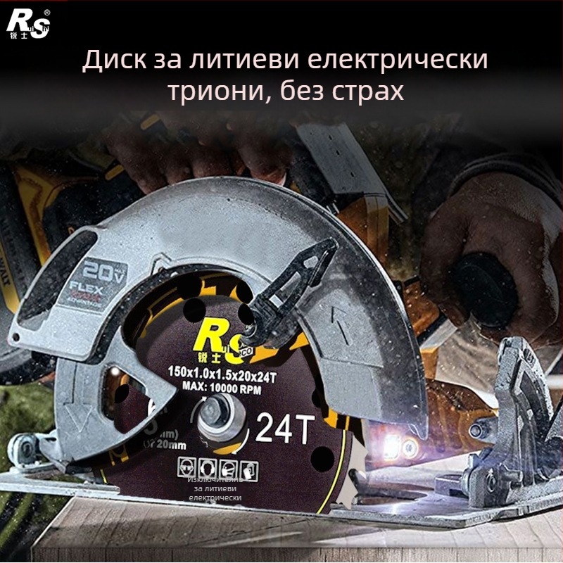 Ruish литиево-електрически циркулярен диск за дърво, 5/5.5/6 инча, зъби dovetail, ръчен трион