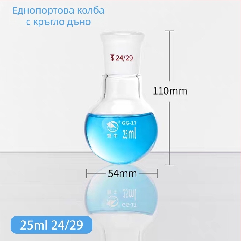 2000 мл колба с кръгло дъно за дестилация, удебелено стъкло с плоско дъно, стандартно гърло, реакционна измивна бутилка, лабораторна колба