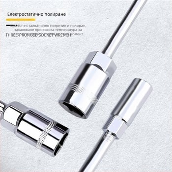 Дълъг тризъбен сокет гаечен ключ за поддръжка на мотоциклети и електрически велосипеди