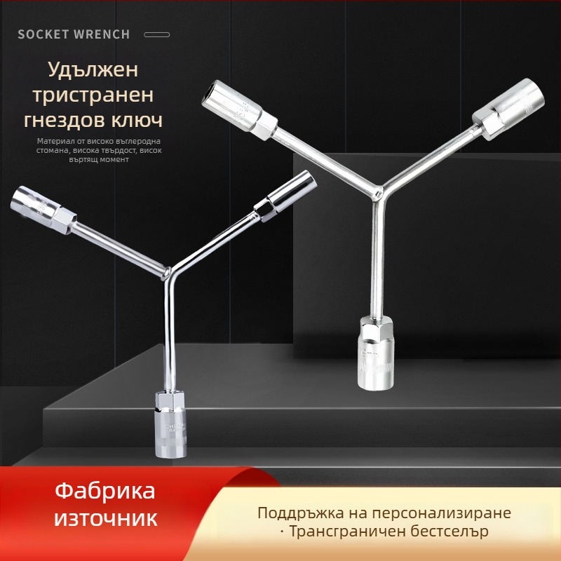 Дълъг тризъбен сокет гаечен ключ за поддръжка на мотоциклети и електрически велосипеди
