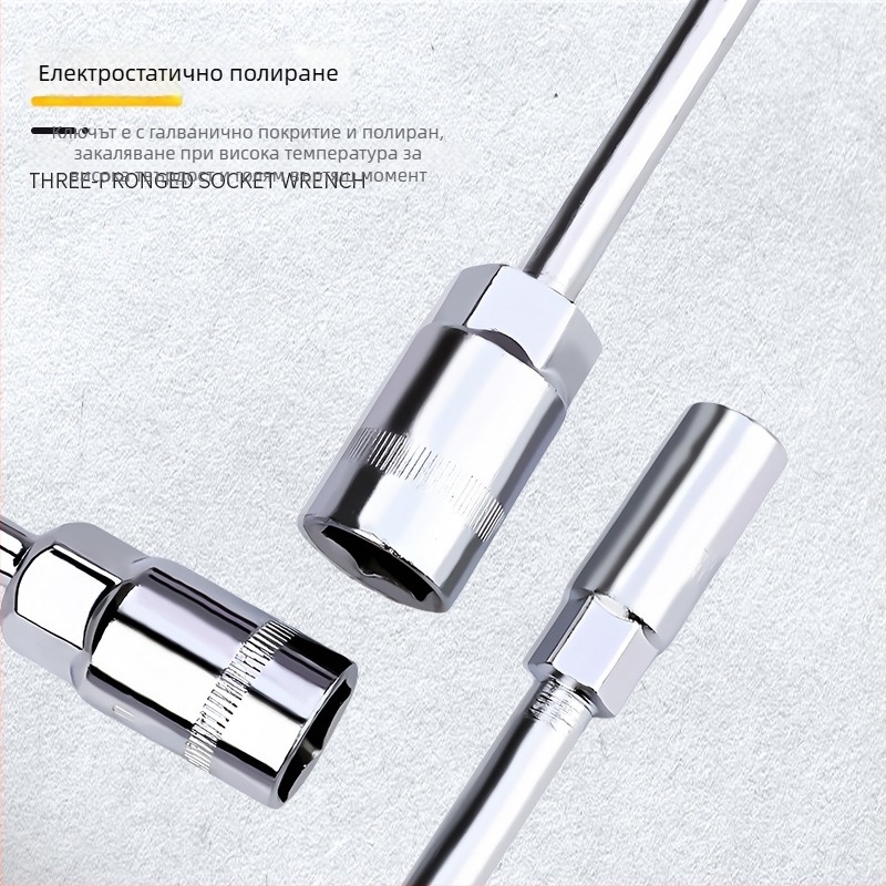 Дълъг тризъбен сокет гаечен ключ за поддръжка на мотоциклети и електрически велосипеди