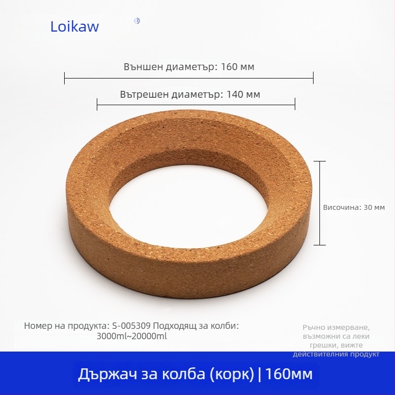 Коркова стойка за колби с кръгло дъно, коркова подложка и дървена лабораторна подложка