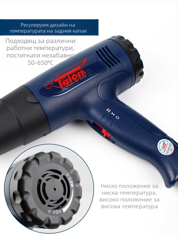 Talon/Delta индустриален пистолет за горещ въздух с цифров дисплей, регулируема температура 50–650°C, 1600W/2000W