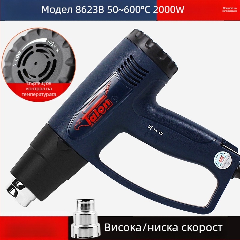 Talon/Delta индустриален пистолет за горещ въздух с цифров дисплей, регулируема температура 50–650°C, 1600W/2000W