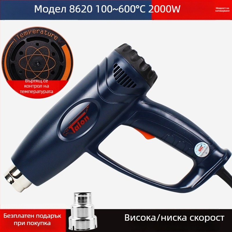 Talon/Delta индустриален пистолет за горещ въздух с цифров дисплей, регулируема температура 50–650°C, 1600W/2000W