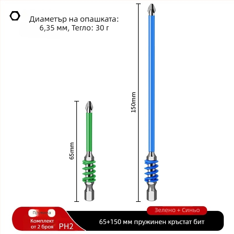 PH2 Бързосменяем пружинен бит за електрическа отвертка с радужен магнит