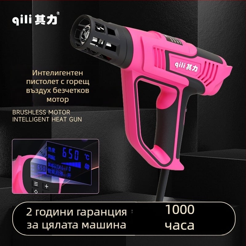 Безчетков интелигентен горещ въздушен пистолет за автомобилно фолио, дигитален дисплей, две степени на температурата, индустриален нагревател
