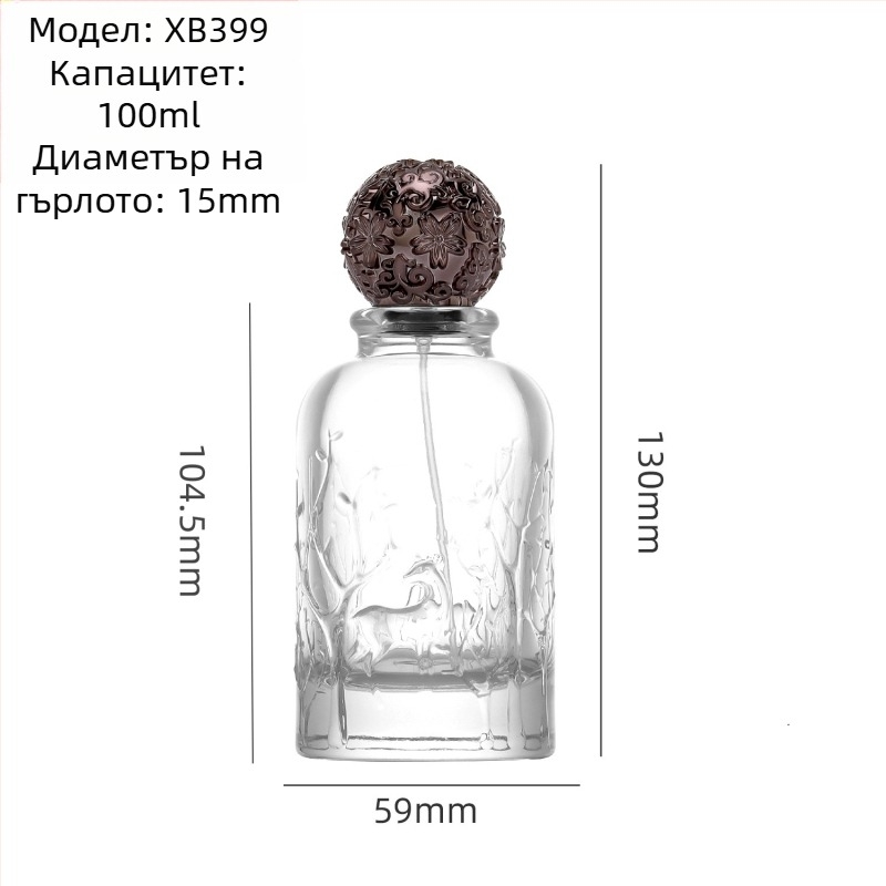 Бутилка за проби на парфюм, тънка стъклена бутилка 100 ml с прозрачно байонетно капаче и пръскалка (празна)