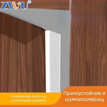 Уплътнител за гардероб, прахозащитна и удароустойчива лента за шкафове и стъклени врати
