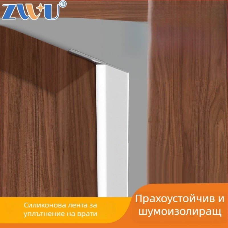 Уплътнител за гардероб, прахозащитна и удароустойчива лента за шкафове и стъклени врати
