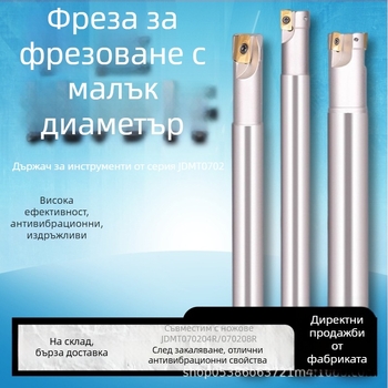 ЦПУ държач за фреза, ъглов държач за фрези с малък диаметър, JDMT070204 волфрамова стомана