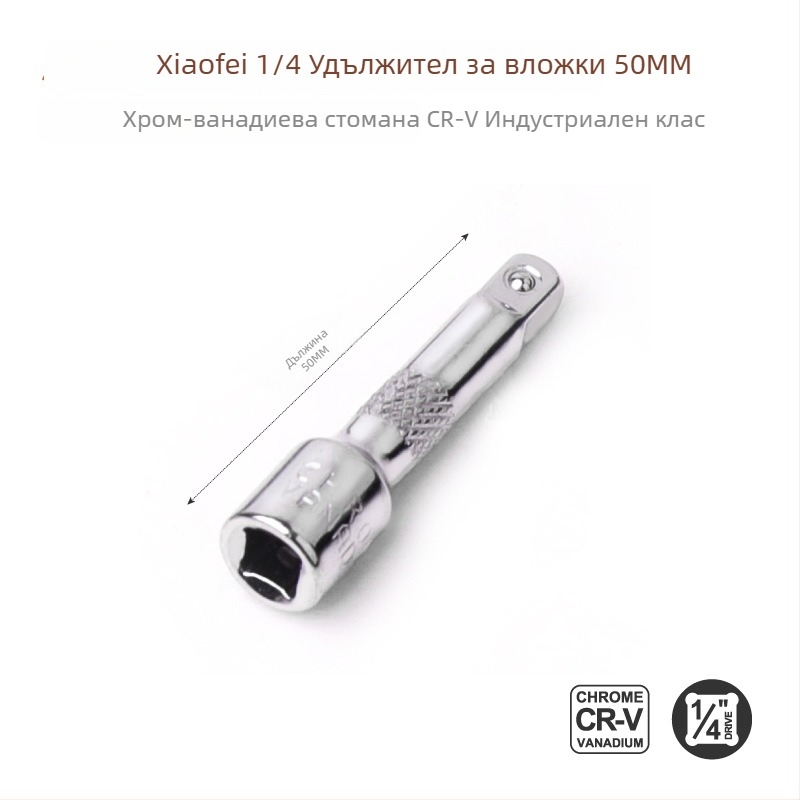 3/8-инчов удължител за гаечен ключ с тресчотка, дълъг удължител и аксесоар за битове