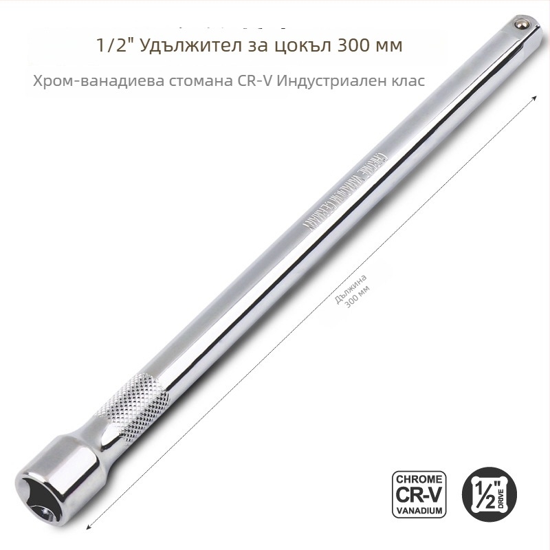 3/8-инчов удължител за гаечен ключ с тресчотка, дълъг удължител и аксесоар за битове