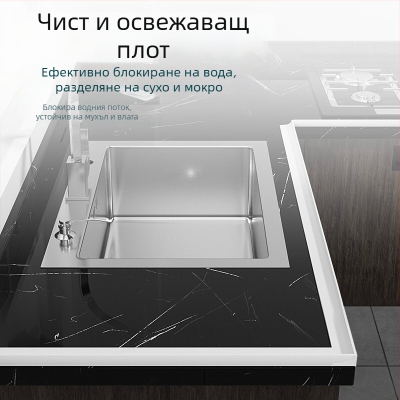 Гъвкав самозалепващ водоустойчив кант за кухненски плот и мивка, уплътнение за баня