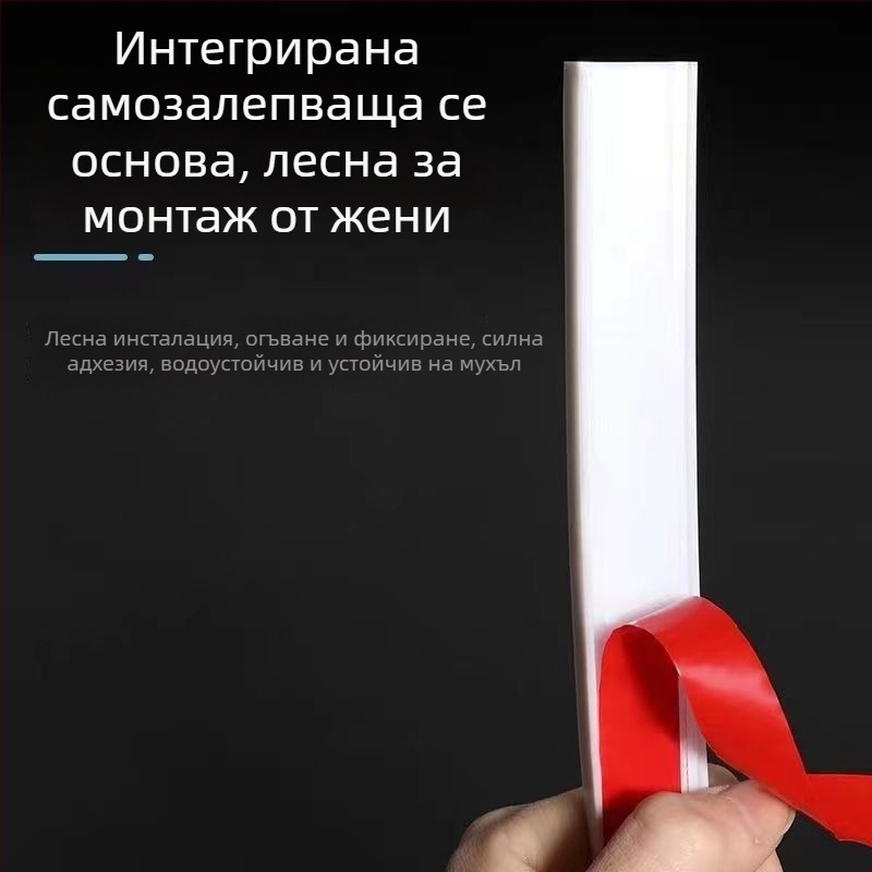 Гъвкав самозалепващ водоустойчив кант за кухненски плот и мивка, уплътнение за баня