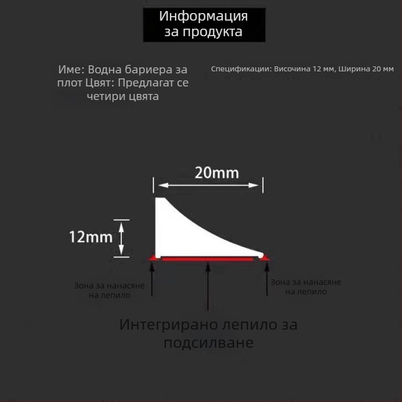 Гъвкав самозалепващ водоустойчив кант за кухненски плот и мивка, уплътнение за баня