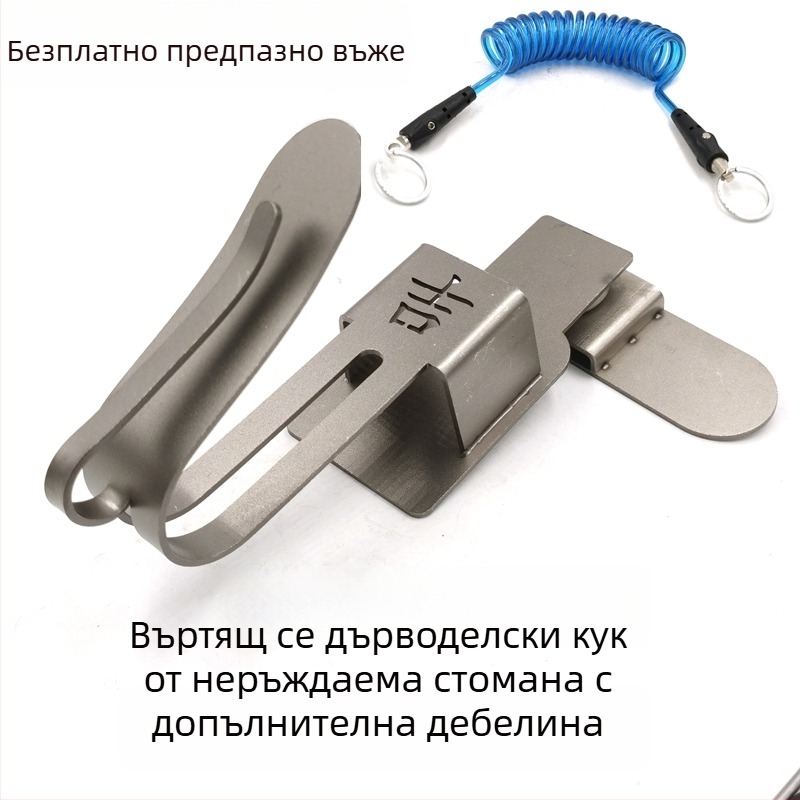 Въртяща се неръждаема стомана закачалка за електрически гайковерт — дървообработващ инструмент