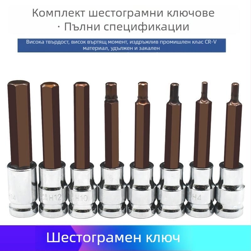 1/2-инчов удължен комплект шестогранни гнезда за ударен и електрически гайковерт, S2 стомана