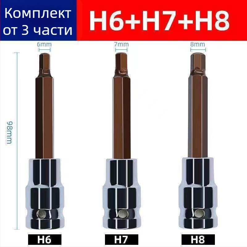 1/2-инчов удължен комплект шестогранни гнезда за ударен и електрически гайковерт, S2 стомана