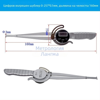 Дълъг цифров калипер с голям обхват, цифров дисплей, вътрешни и външни челюсти, измерване 0-237 мм, дължина на челюстите 160 мм