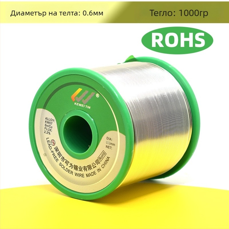 Canwei безоловна припойна тел с розинова сърцевина, 1000 г, за печатни платки, ROHS 2.0, SGS, нискотопяща точка на топене