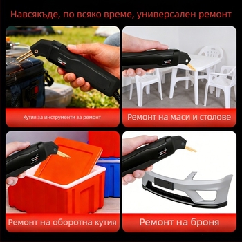 Мини апарат за пластмасов ремонт на автомобилна броня – пистолет за заваряване при пукнатини и нагревателен инструмент за топлинна заварка