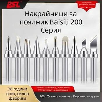 BSL 200 Върх за електрическа спойка, 90W, висока честота, 203 извит връх, устойчив на високи температури, бързо нагряване
