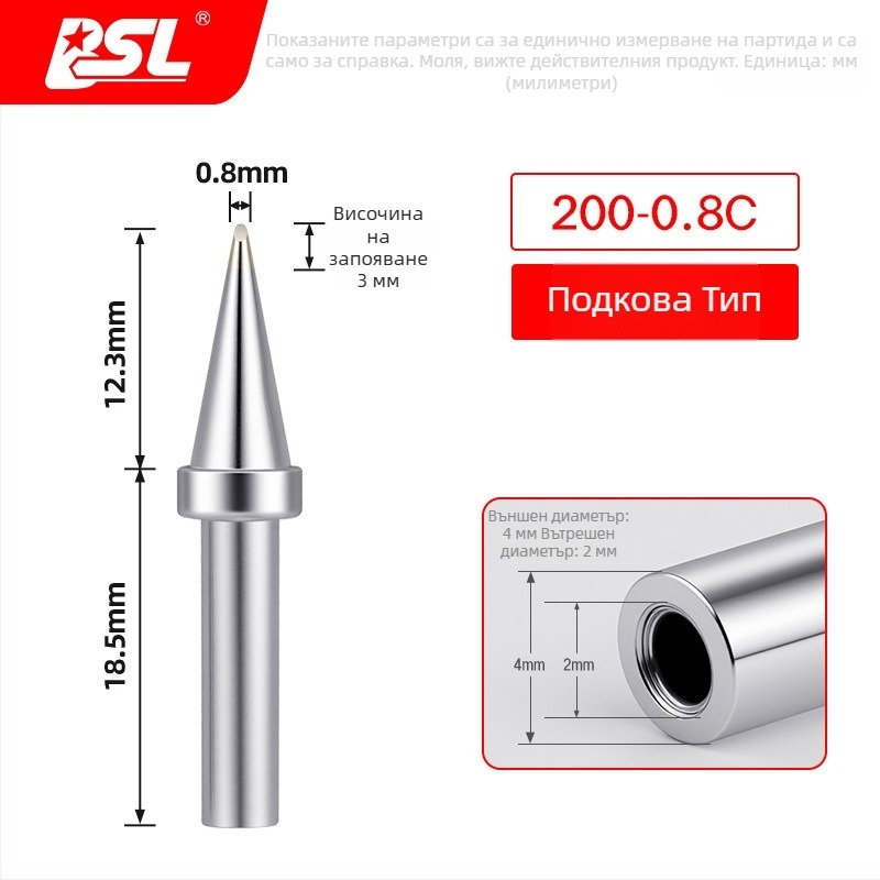 BSL 200 Върх за електрическа спойка, 90W, висока честота, 203 извит връх, устойчив на високи температури, бързо нагряване