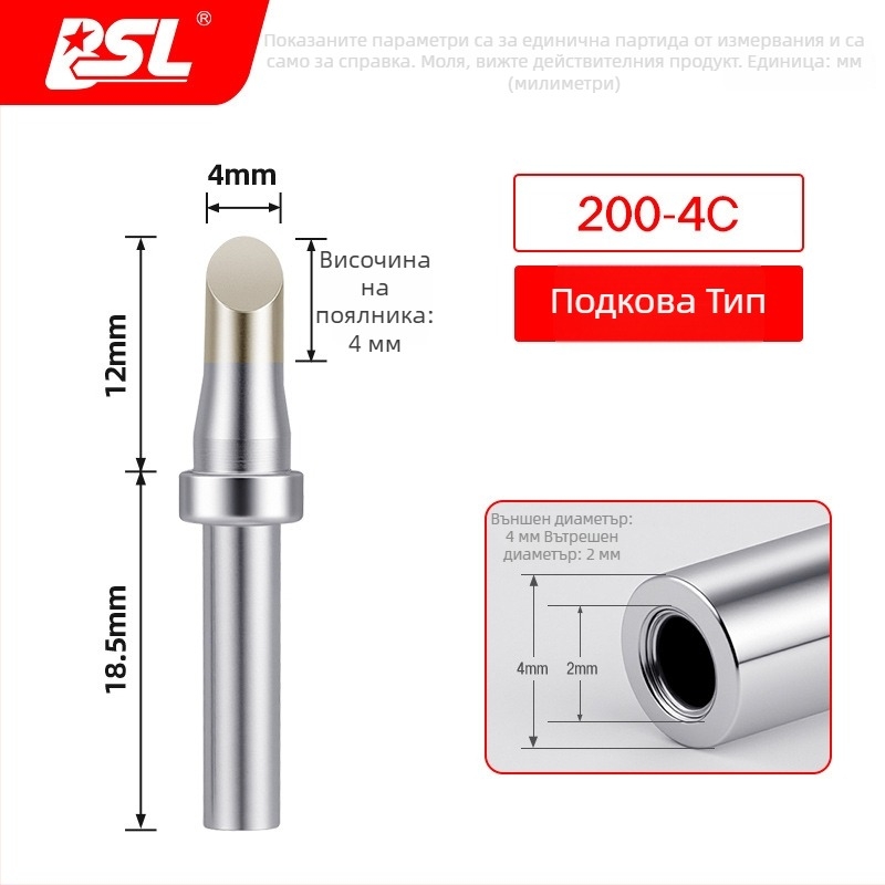 BSL 200 Върх за електрическа спойка, 90W, висока честота, 203 извит връх, устойчив на високи температури, бързо нагряване