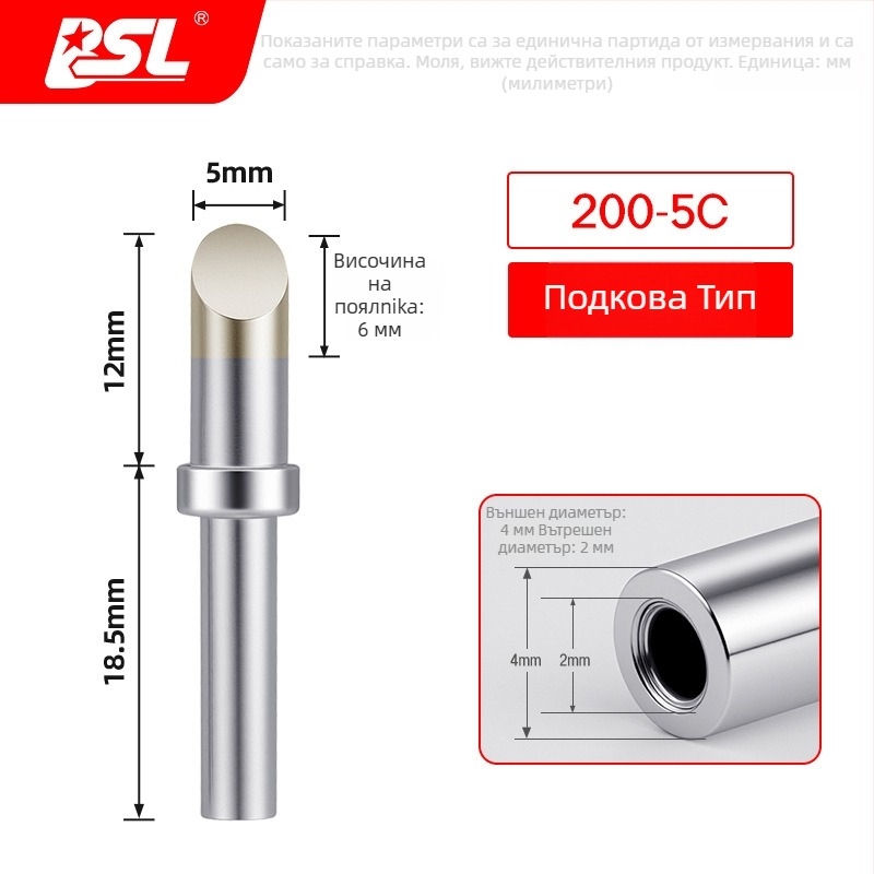 BSL 200 Върх за електрическа спойка, 90W, висока честота, 203 извит връх, устойчив на високи температури, бързо нагряване