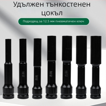 Jayco електрически гаечен ключ, тънкосокет удължена глава, 1/2-инчов квадратен носач, 6/7/8 мм