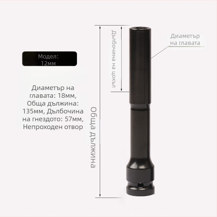 Jayco електрически гаечен ключ, тънкосокет удължена глава, 1/2-инчов квадратен носач, 6/7/8 мм
