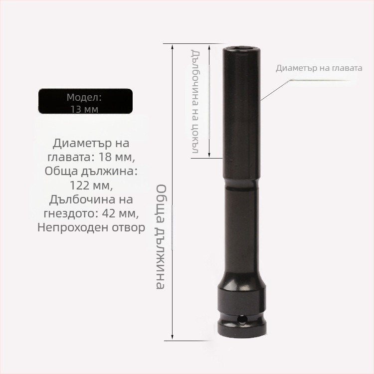 Jayco електрически гаечен ключ, тънкосокет удължена глава, 1/2-инчов квадратен носач, 6/7/8 мм