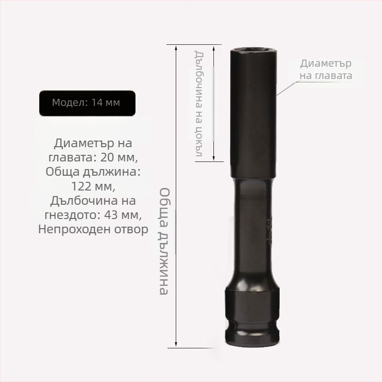 Jayco електрически гаечен ключ, тънкосокет удължена глава, 1/2-инчов квадратен носач, 6/7/8 мм