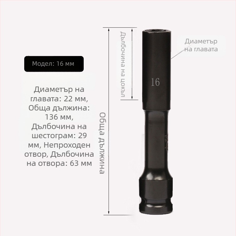 Jayco електрически гаечен ключ, тънкосокет удължена глава, 1/2-инчов квадратен носач, 6/7/8 мм